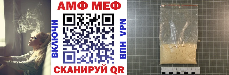 АМФ VHQ  Купить где  Новотроицк 