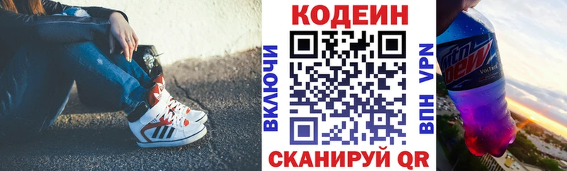 Codein Purple Drank  Купить закладки  Новотроицк 