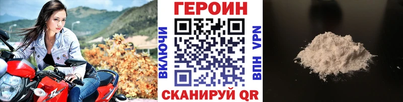 Купить Новотроицк Героин герыч