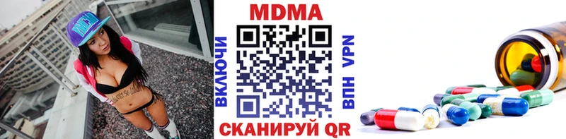 MDMA кристаллы  Купить закладки  Новотроицк 