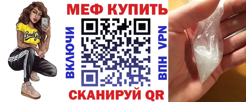 Купить где  Новотроицк  Меф VHQ 