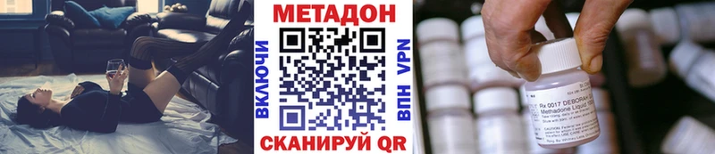 МЕТАДОН кристалл  Купить  Новотроицк 